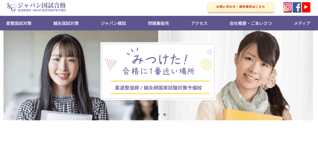 ジャパン模試