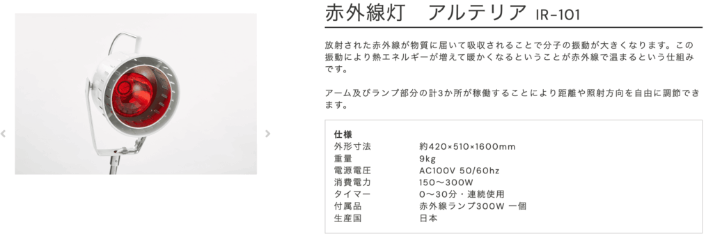 温熱療法機器|ホットパック・赤外線