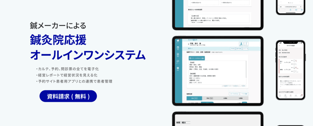 進級つながるカルテ